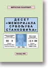 Miroslav Lazarevi: Deset Memorijala Srboljuba Stankovia